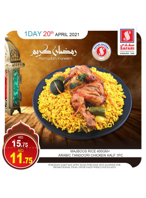 عروض الثلاثاء