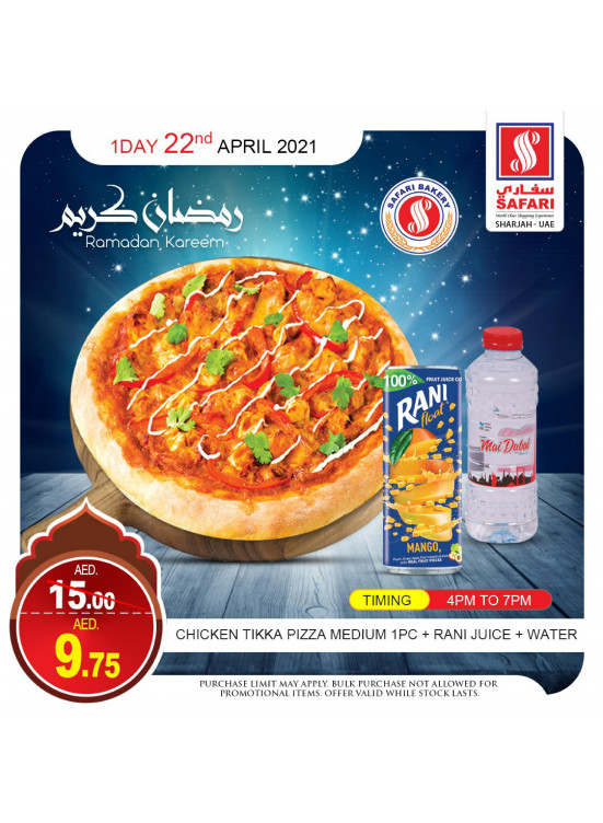 عروض الخميس