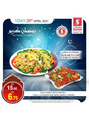 عروض الاثنين