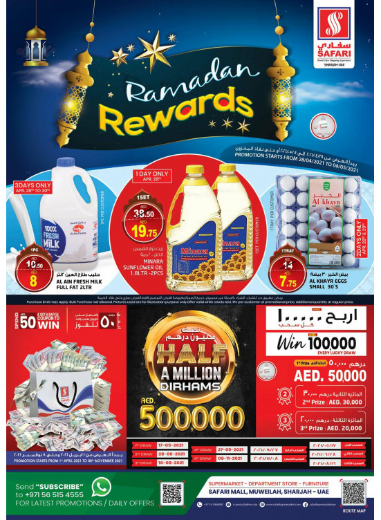 هدايا رمضان