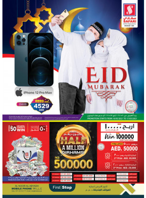 Eid Deals