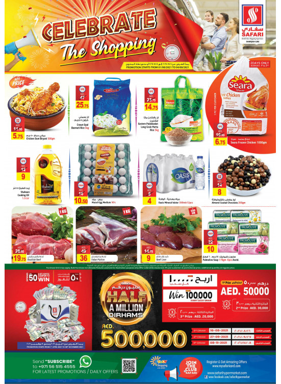 Shopping Offers