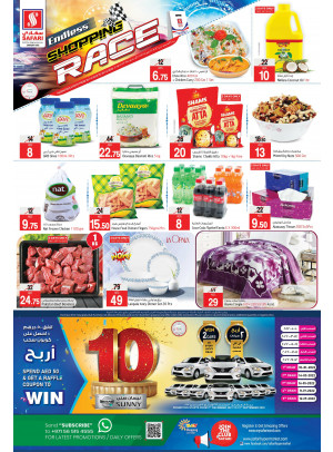 Shopping Deals