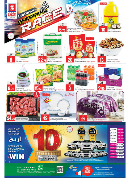 عروض التسوق