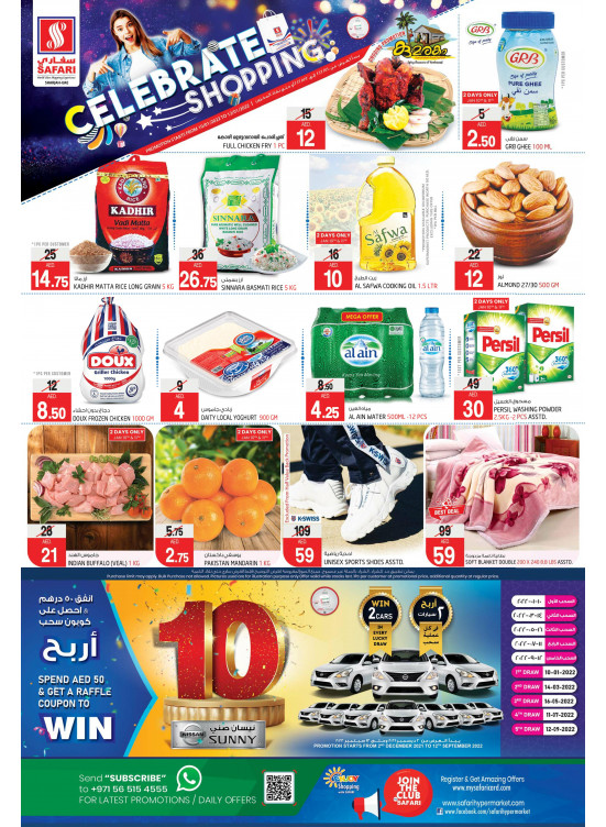 عروض التسوق