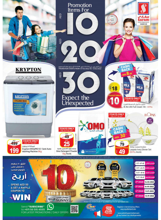 عروض أقل من 30 درهم