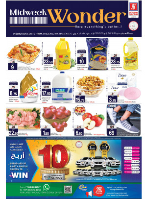 عروض وسط الأسبوع