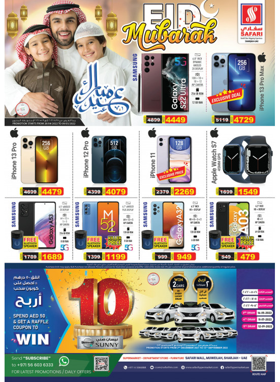 Eid Surprises