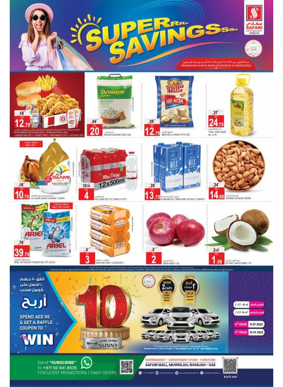توفيرات كبرى