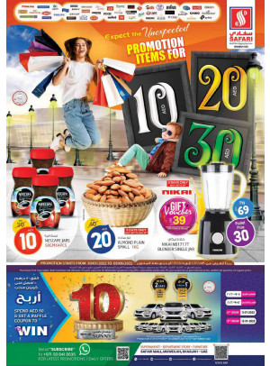 عروض أقل من 30 درهم