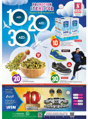عروض أقل من 30 درهم
