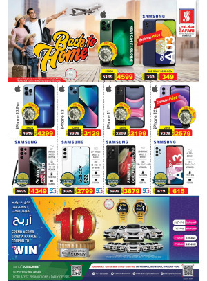 عروض العودة إلى المنزل