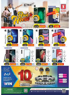 عروض العودة إلى المنزل
