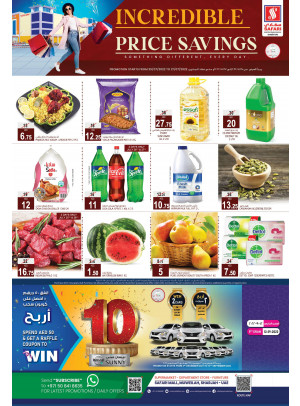 توفيرات كبرى