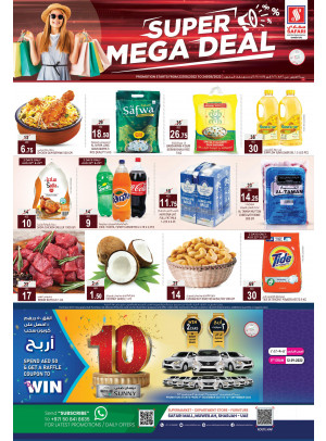 عروض كبرى