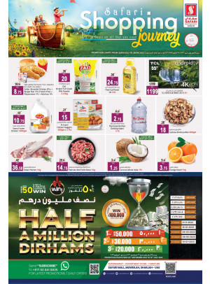 Shopping Journey Offers