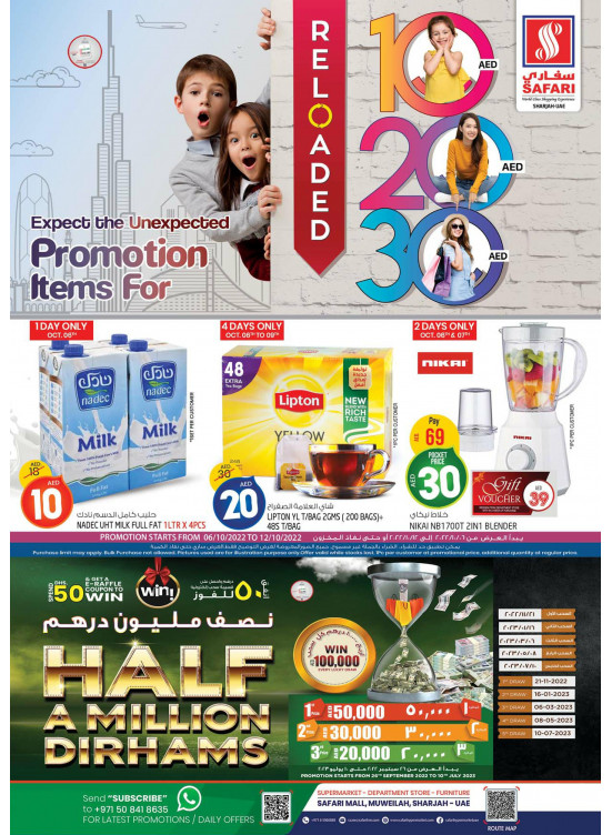 عروض 10، 20 و30 درهم