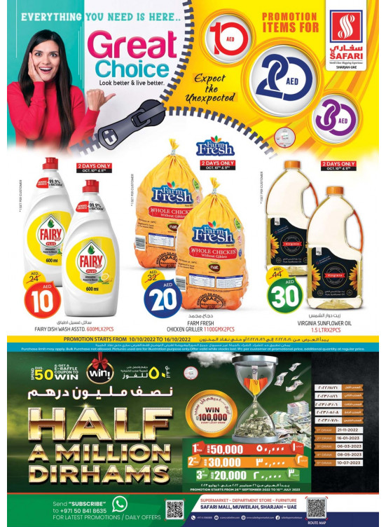 عروض 10، 20 و30 درهم