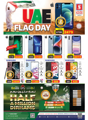 عروض يوم العلم الإماراتي