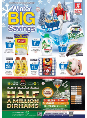 عروض الشتاء الكبرى