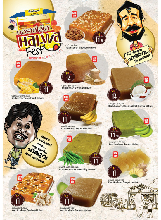 Amazing Offers