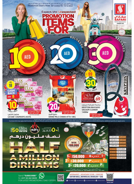 عروض 10، 20 و30 درهم