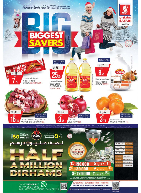 عروض التوفير الكبرى