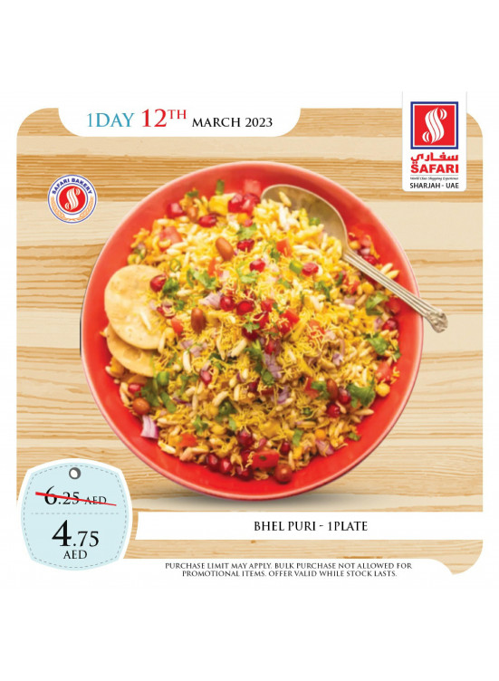 Sunday Offers