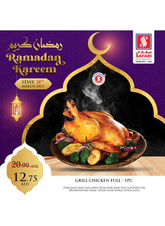 Friday Offers
