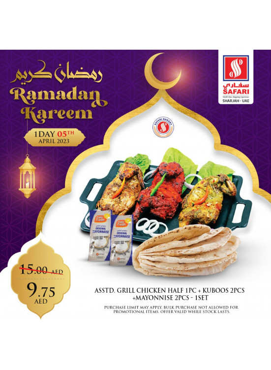 Wednesday Offers