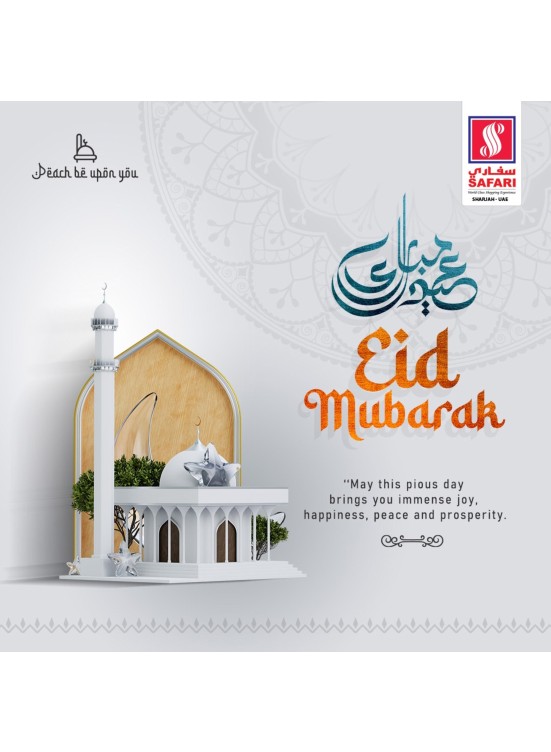 عروض العيد الرائعة