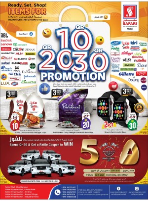عروض 10، 20 و30 ر.ق