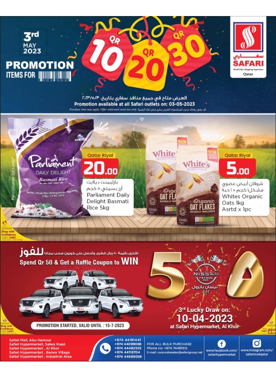 عروض الأربعاء