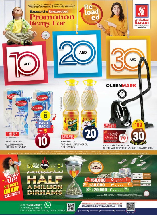 عروض أقل من 30 درهم