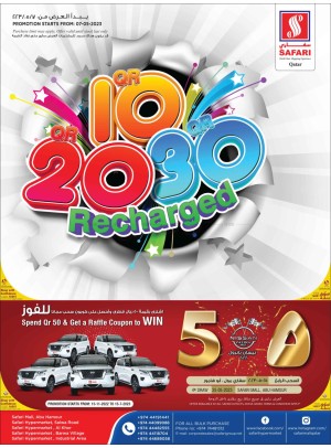 عروض 10، 20 و30 ر.ق