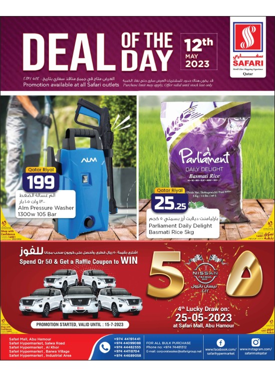 Deal of The Day