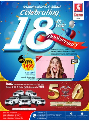 عروض الذكرى السنوية ال 18