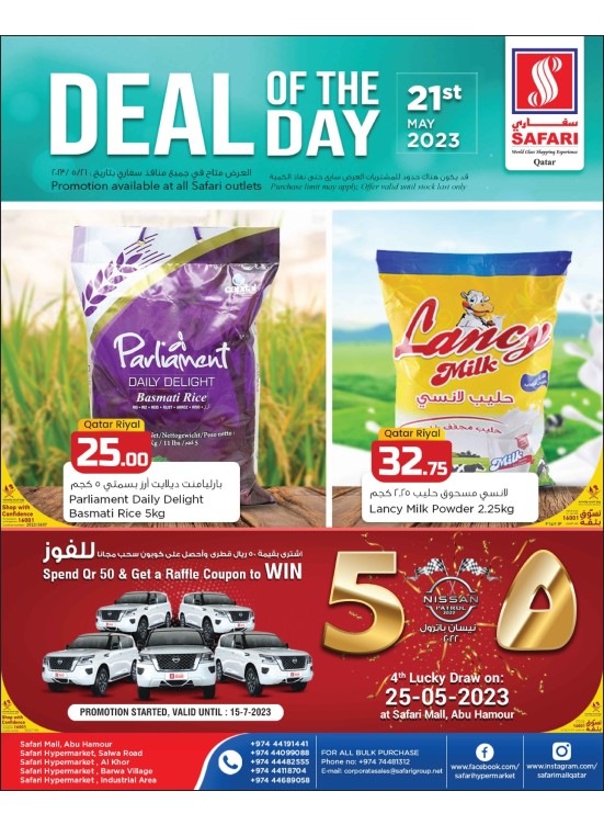 Sunday Offers