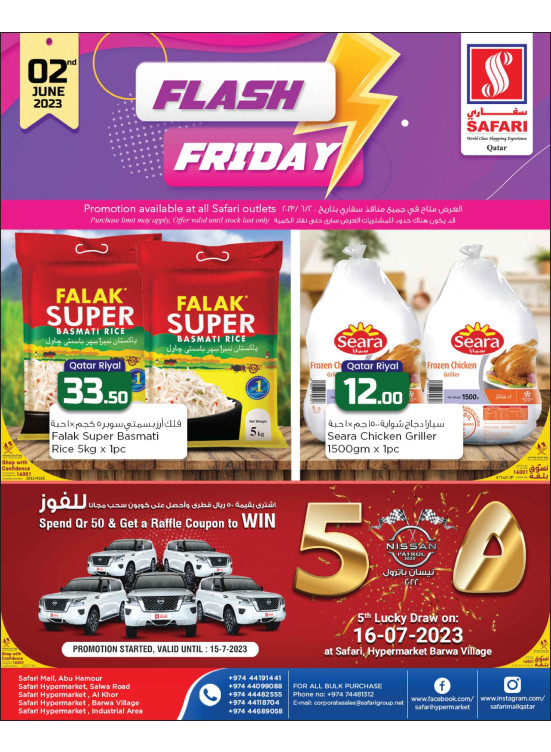 Friday Offers