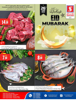 عروض الاثنين