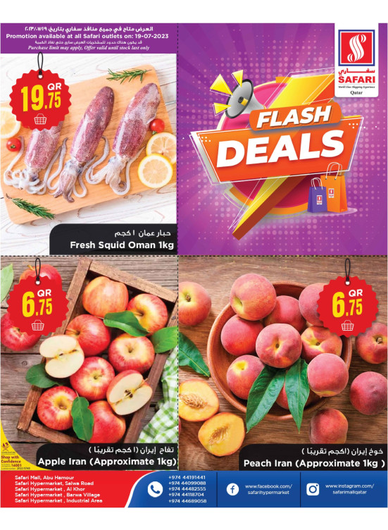 Wednesday Offers