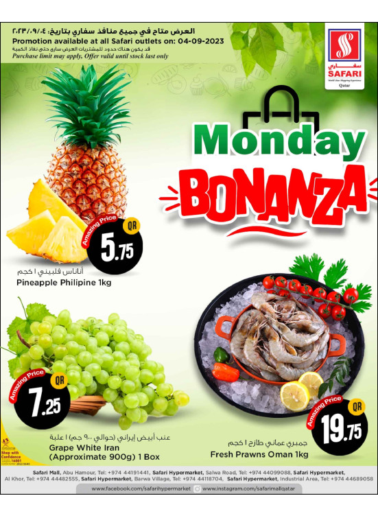 Monday Offers