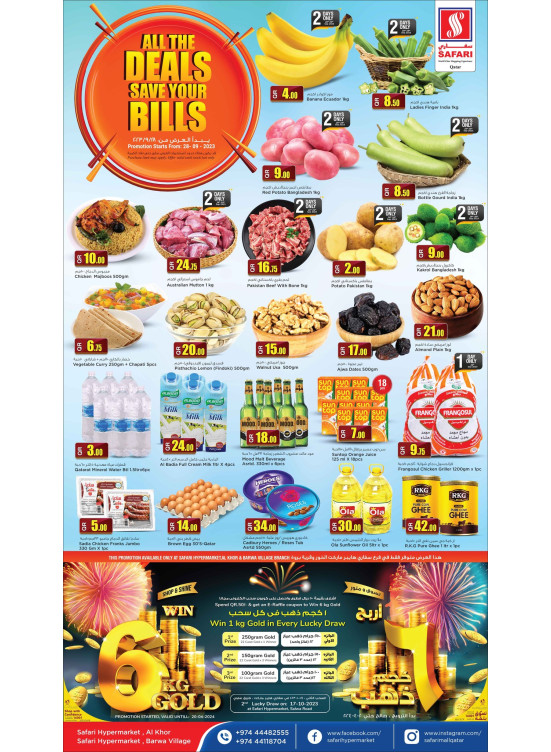 Weekend Deals - Al Khor & Barwa