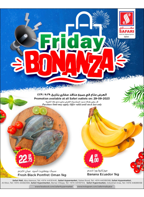 Friday Offers