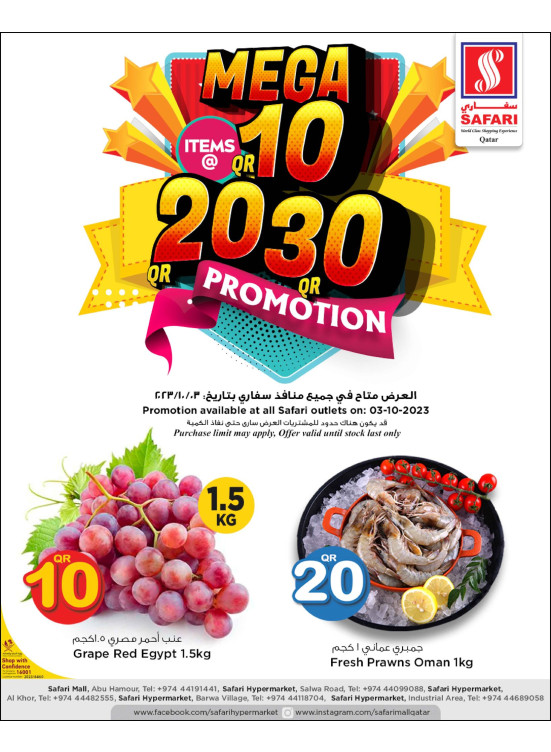 Tuesday Offers