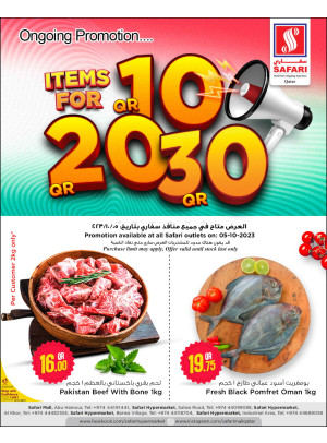 عروض 10، 20 و30 ر.ق