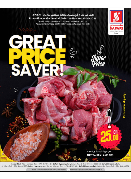 Thursday Offers