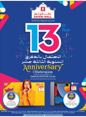 عروض الاحتفال بالذكرى السنوية رقم 13
