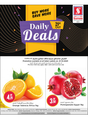 العروض اليومية