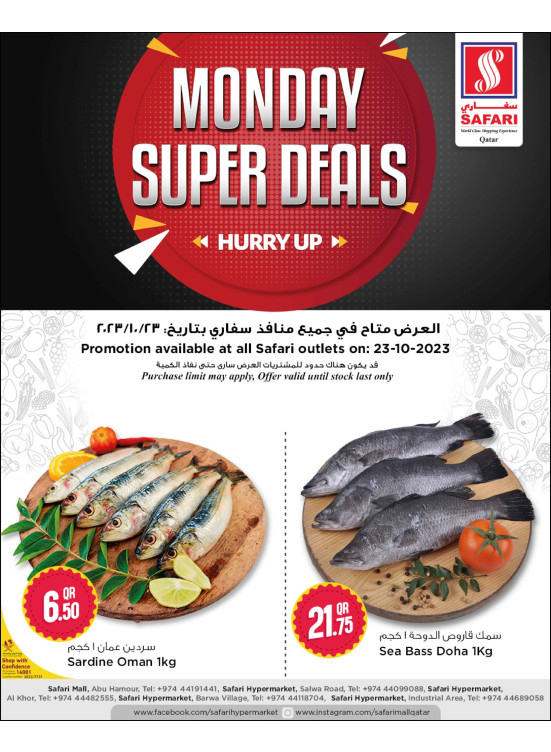 Monday Super Deals